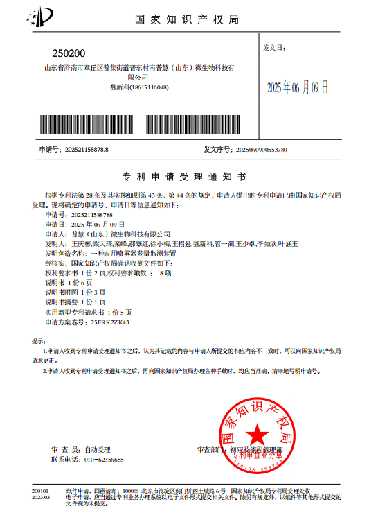 专利