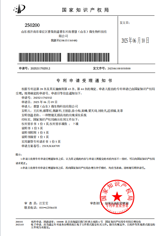 专利 