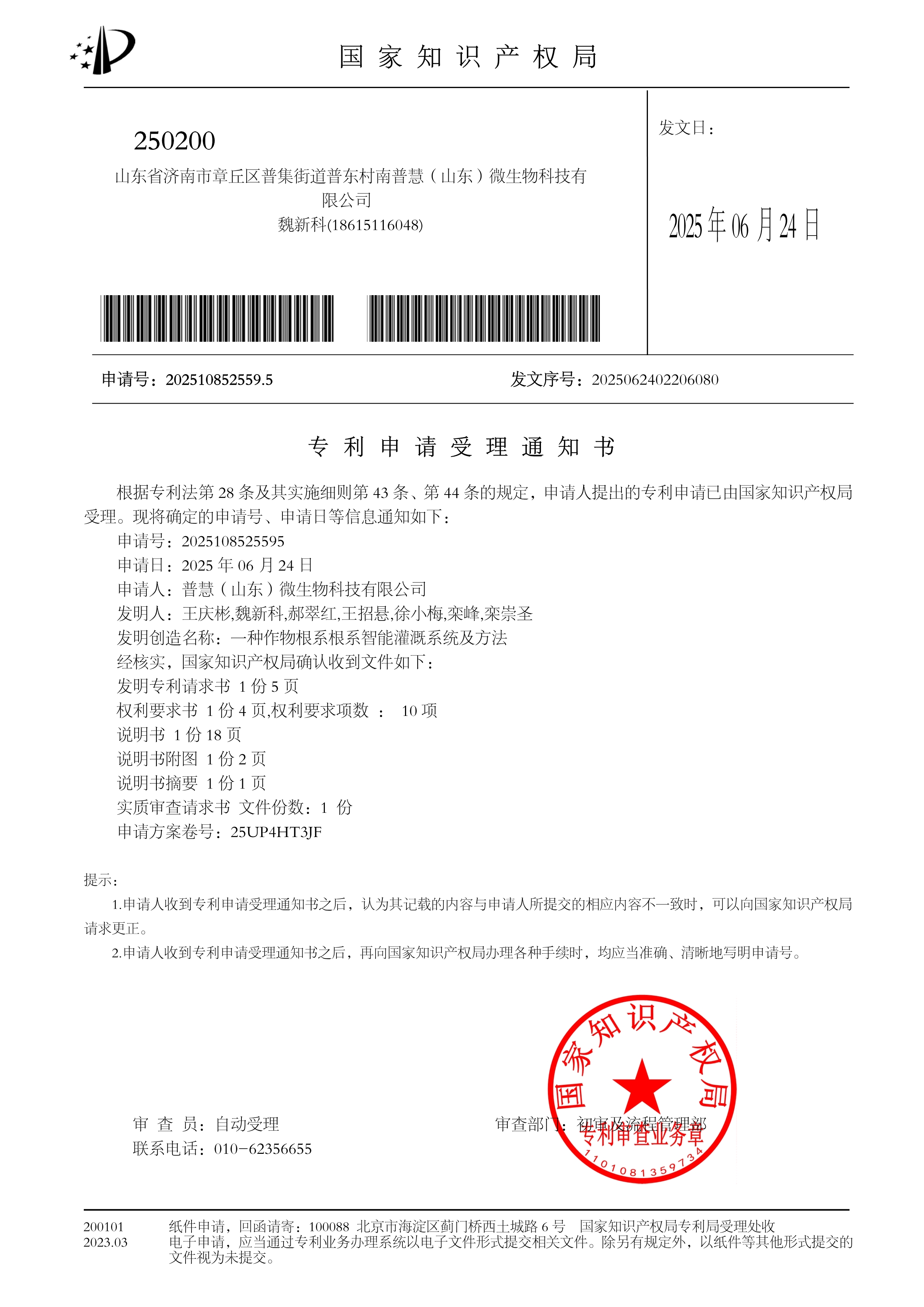 专利